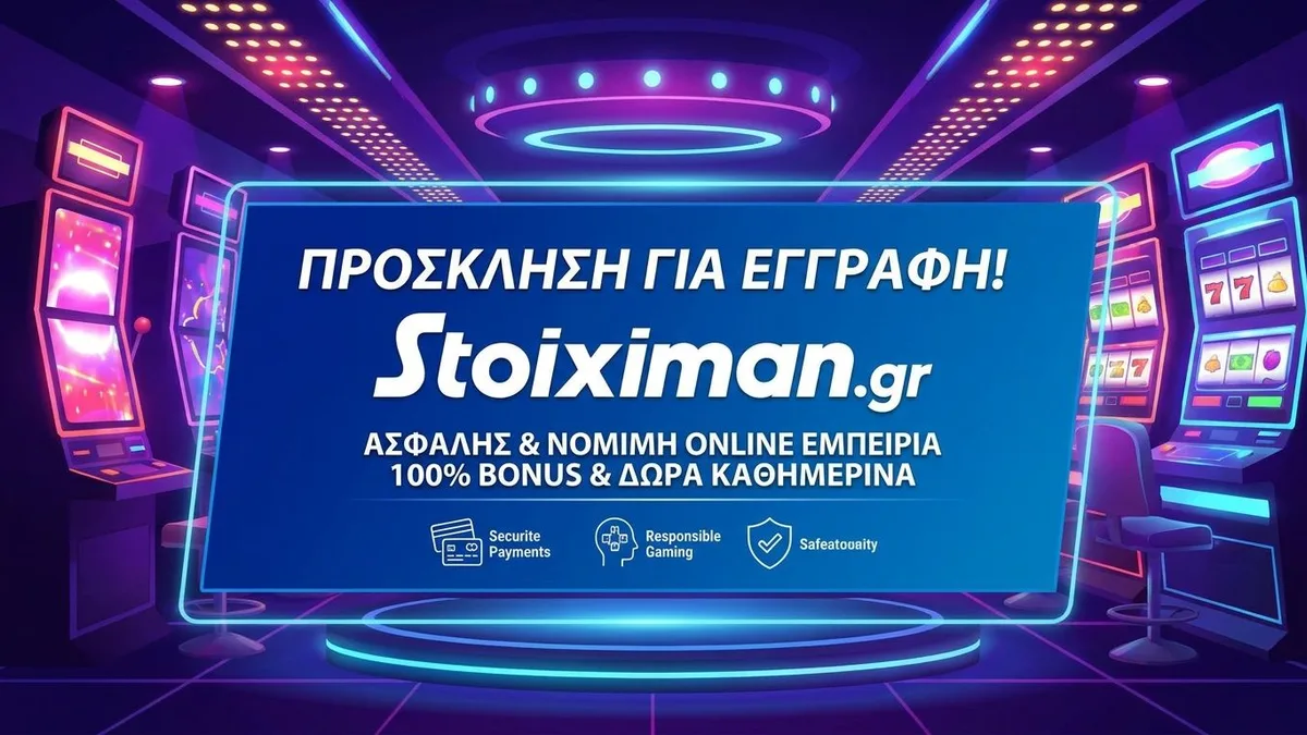 Εγγραφή με μπόνους
